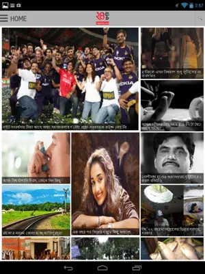 24Ghanta android App screenshot 1