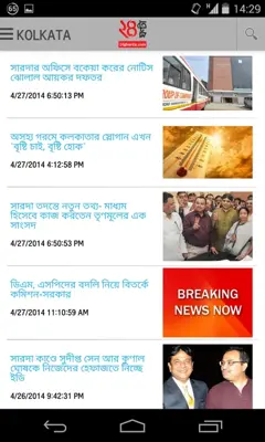 24Ghanta android App screenshot 6