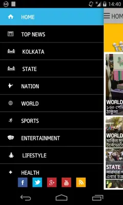 24Ghanta android App screenshot 7